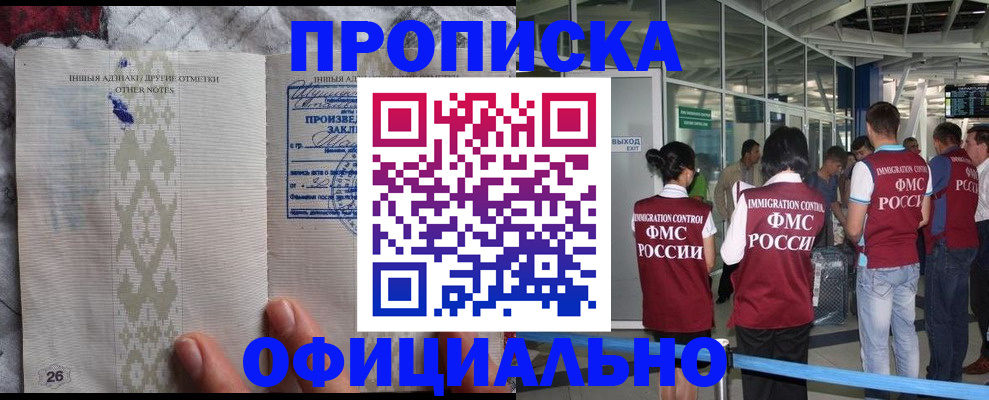 прописка паспорт в Далматово